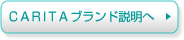 CARITA�u�����h������