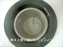 パラフィンパック